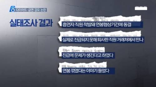 뚱뚱하면 엘리베이터 못 타게 만드는 회사