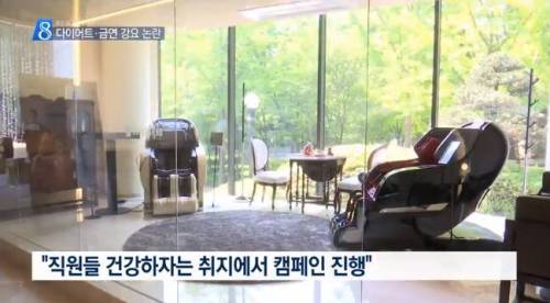 뚱뚱하면 엘리베이터 못 타게 만드는 회사