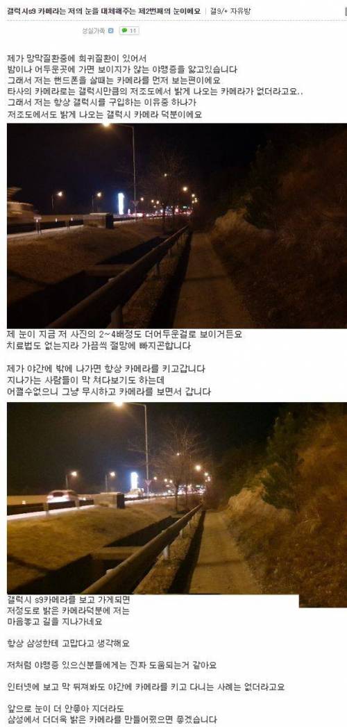삼성 스마트폰의 순기능.jpg