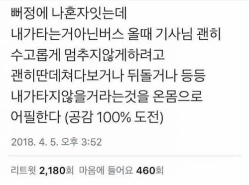 버스정류장 공감.jpg