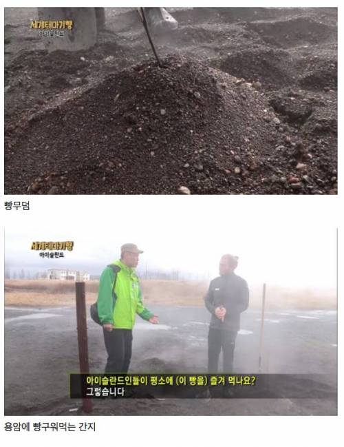 용암에 빵구워먹는 아이슬란드 간지 주민들.gif