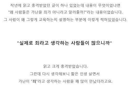 가난은 죄인가.jpg