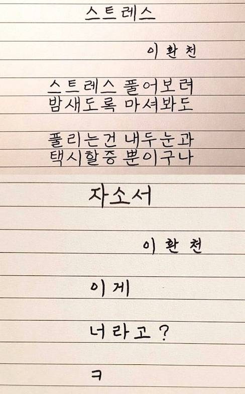 이환천 시 모음.jpg