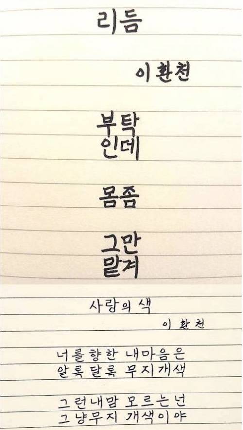 이환천 시 모음.jpg