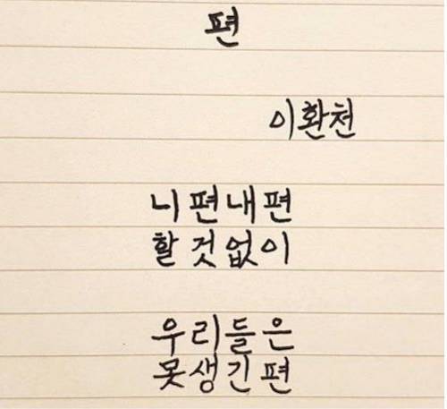 이환천 시 모음.jpg