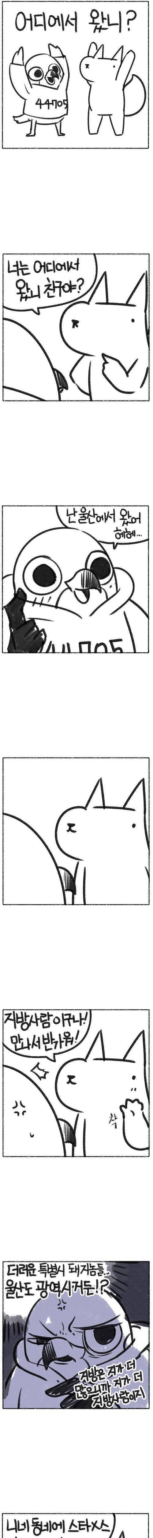 어디에서 왔니?.jpg