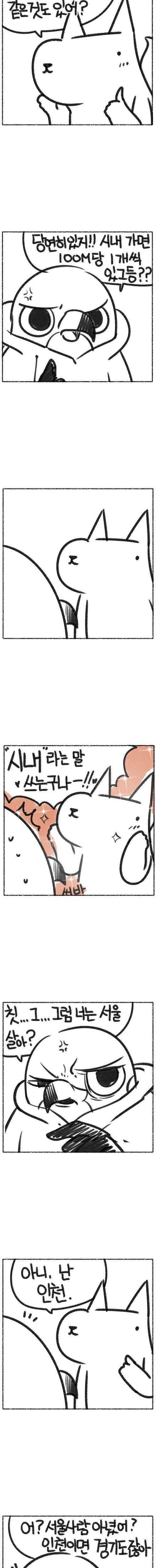 어디에서 왔니?.jpg