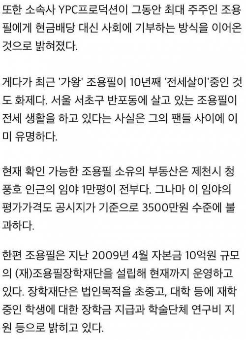 가왕 조용필의 재산규모.jpg