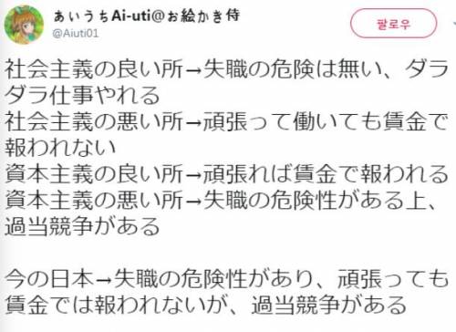 사회주의와 자본주의 비교.jpg