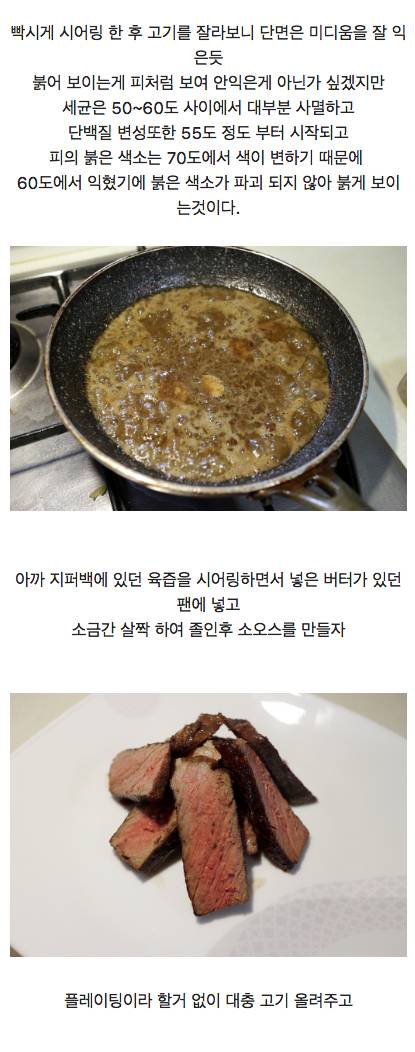 집에서도 간편하게 수비드 스테이크를 즐겨보자.jpg