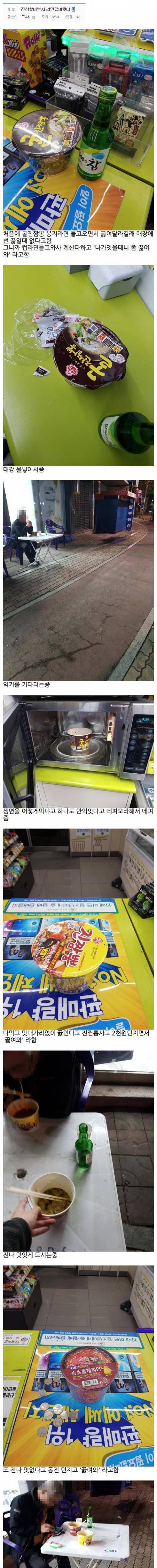 진상 할아버지에게 고통 받는 편의점 알바.jpg