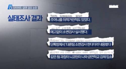 뚱뚱하면 엘리베이터 못 타게 만드는 회사