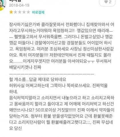 한 배달의 민족 리뷰.jpg