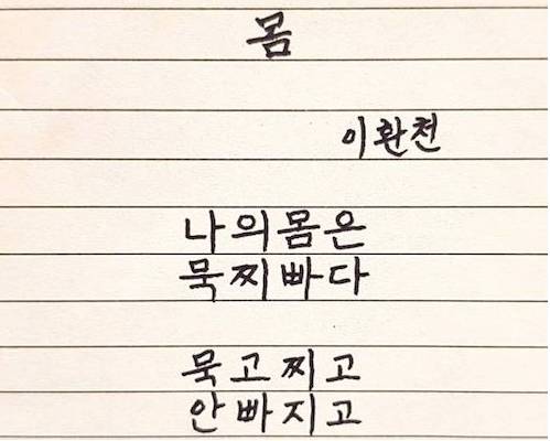 이환천 시 모음.jpg