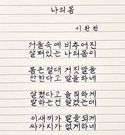 이환천 시 모음.jpg