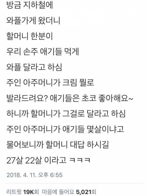 손주를 위해 와플사는 할머니.jpg