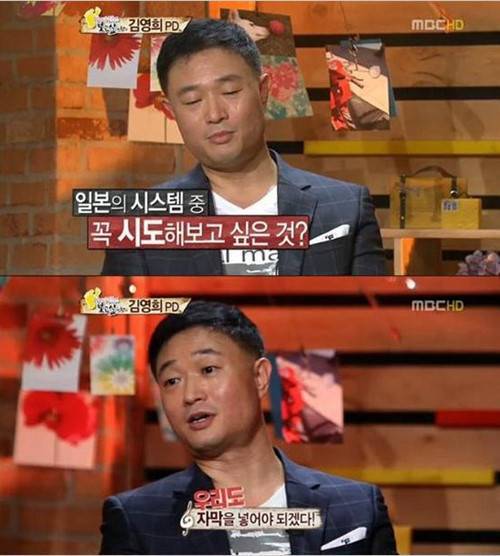 국내 최초 예능자막 시도 했다 시말서 썼던 PD.jpg