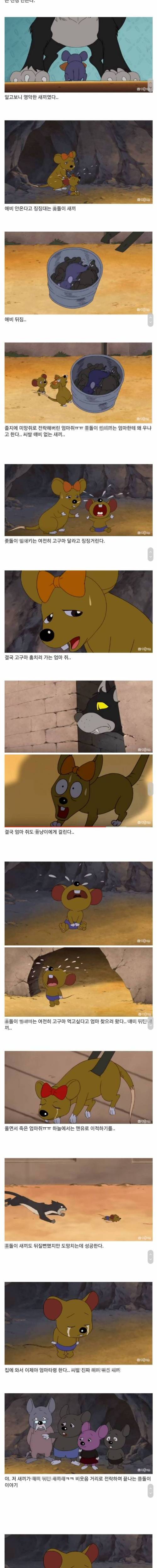 [욕주의] 검정고무신 최악의 캐릭터.jpg