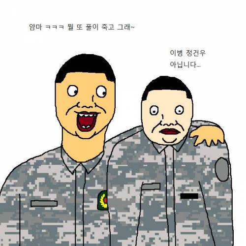 군대 전역하는 만화.jpg