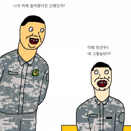 군대 전역하는 만화.jpg