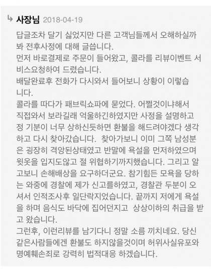한 배달의 민족 리뷰.jpg