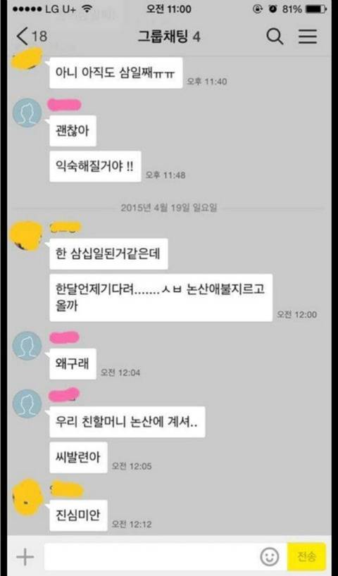남친 군대보낸지 3일된 여자의 카톡.jpg