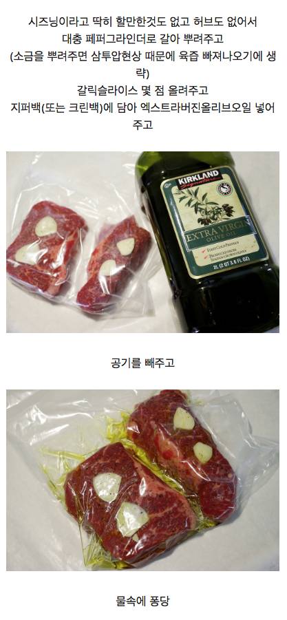 집에서도 간편하게 수비드 스테이크를 즐겨보자.jpg