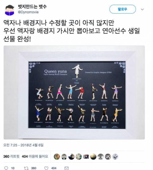 김연아가 올해 받을 예정인 생일 선물.jpg