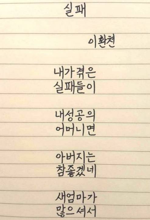 이환천 시 모음.jpg