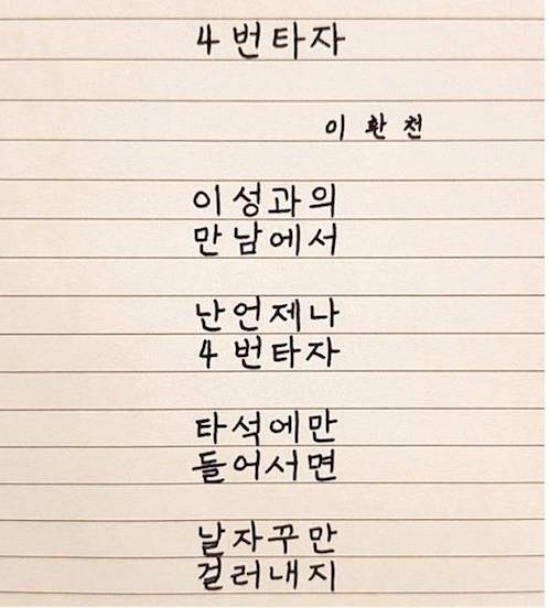 이환천 시 모음.jpg