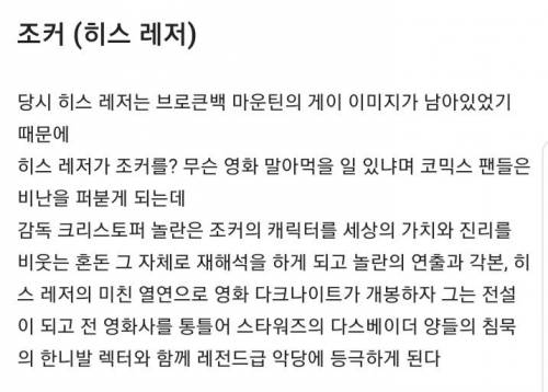 원작보다 더 영화에서 구현을 잘한 캐릭터 BEST 5
