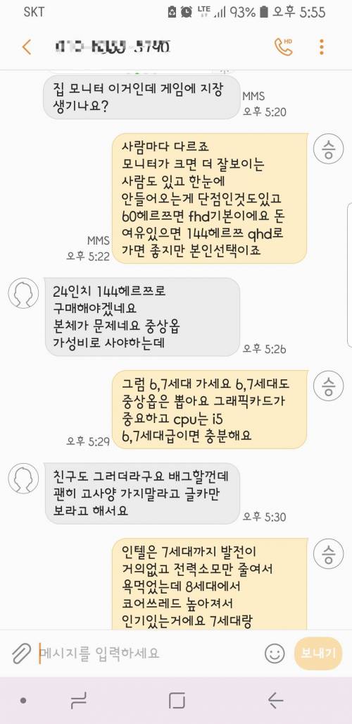 [스압] 착하게 살면 호구로보는법.jpg