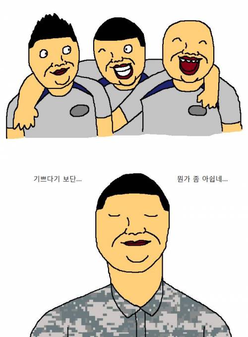 군대 전역하는 만화.jpg