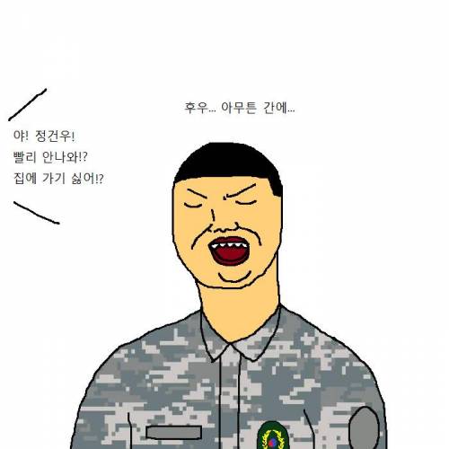 군대 전역하는 만화.jpg