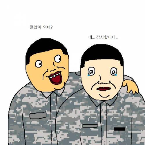 군대 전역하는 만화.jpg