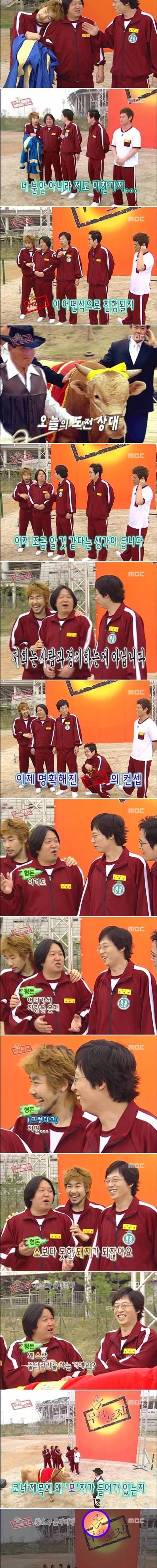 역사적인 무한도전 1회 방송 .jpg