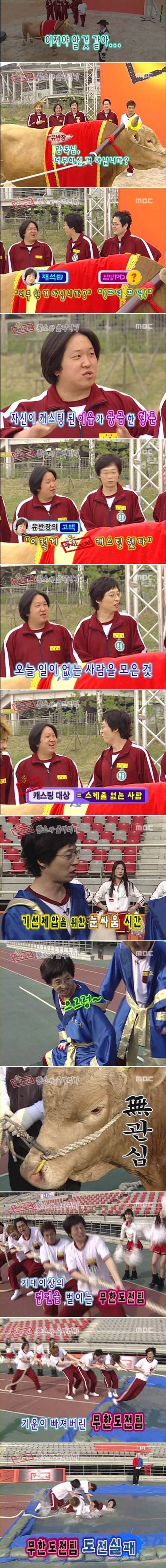 역사적인 무한도전 1회 방송 .jpg