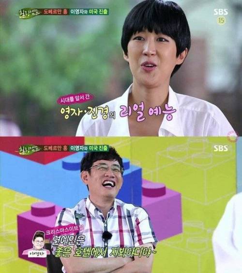 홍진경이 말하는 이영자의 인성