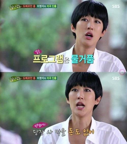 홍진경이 말하는 이영자의 인성