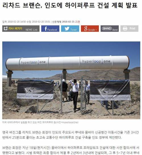 인도의 하이퍼루프.jpg