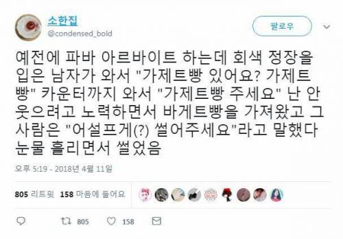 가제트빵 주세요.jpg