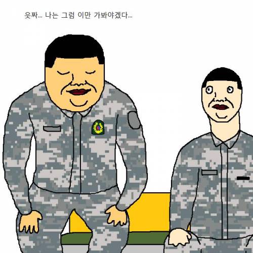 군대 전역하는 만화.jpg