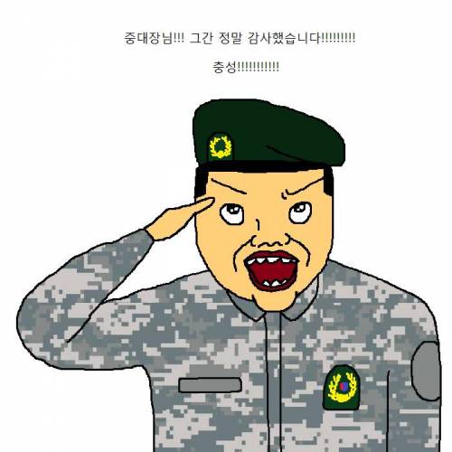 군대 전역하는 만화.jpg