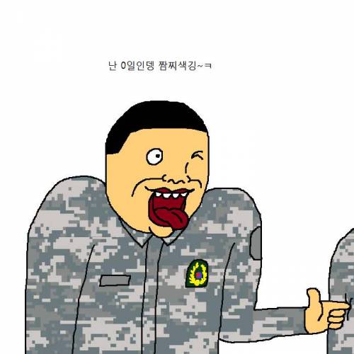 군대 전역하는 만화.jpg