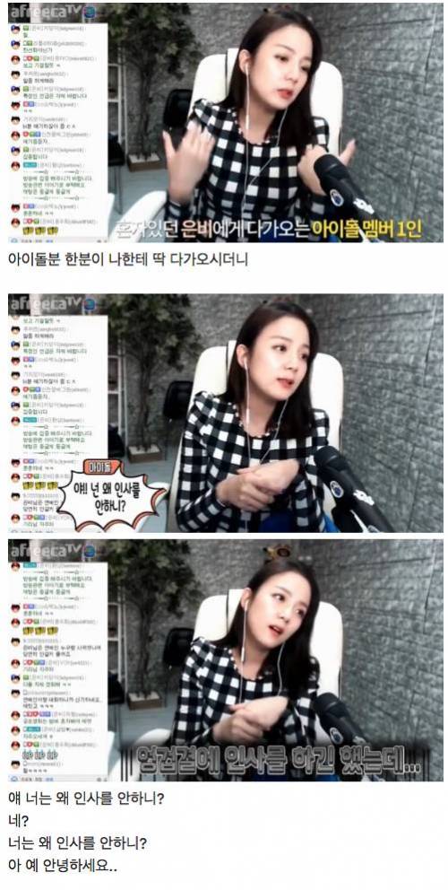 무개념 아이돌 인성교육해준 광희.jpg