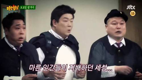 다음주 아는형님 게스트.jpg