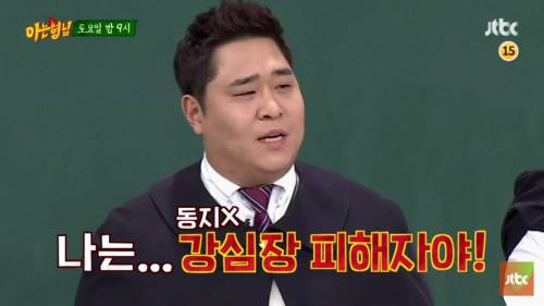 다음주 아는형님 게스트.jpg