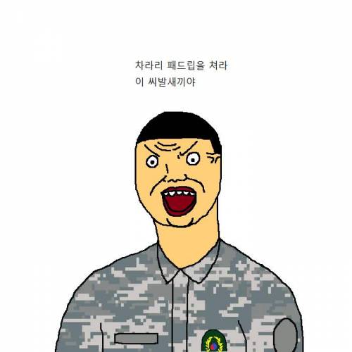 군대 전역하는 만화.jpg