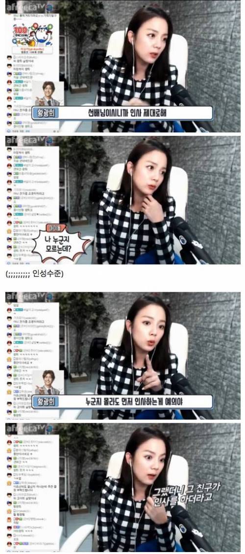무개념 아이돌 인성교육해준 광희.jpg