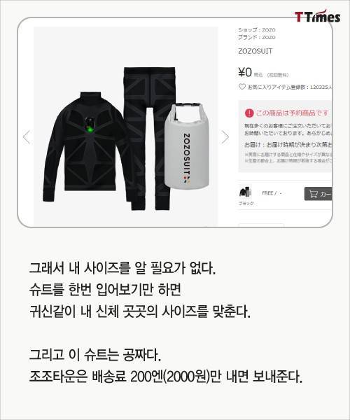 ‘사이즈 스트레스’ 잡은 조조의 비책 ...jpg